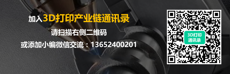3D 打印财产链通讯录