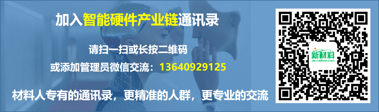 智能硬件财产链通讯录